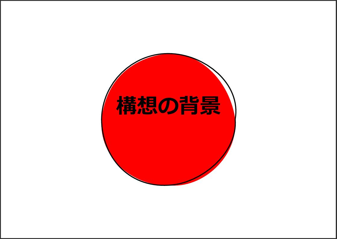 兵庫県佐用町での新事業について